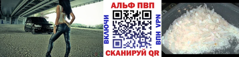 A PVP кристаллы  Купить  Усть-Джегута 