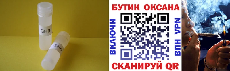 Бутират BDO 33% Купить Усть-Джегута