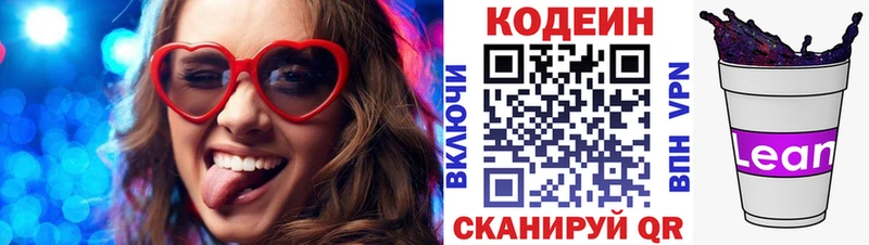 Codein Purple Drank  Купить закладки  Усть-Джегута 