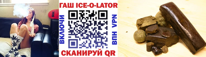 Купить где Усть-Джегута Гашиш ice o lator