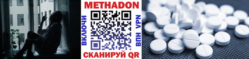 Купить закладки  Усть-Джегута  Метадон VHQ 